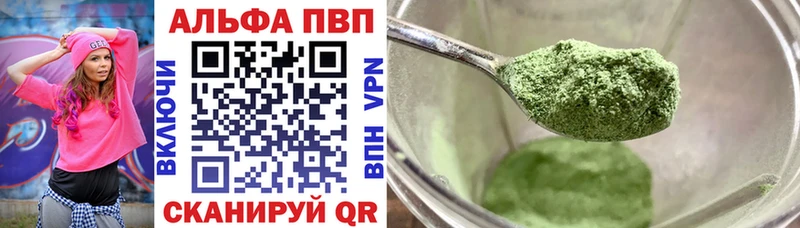 Alfa_PVP СК  купить закладку  Энем 
