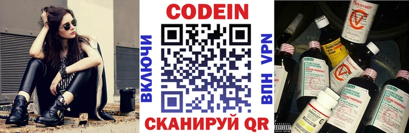 Кодеиновый сироп Lean напиток Lean (лин) магазин Энем