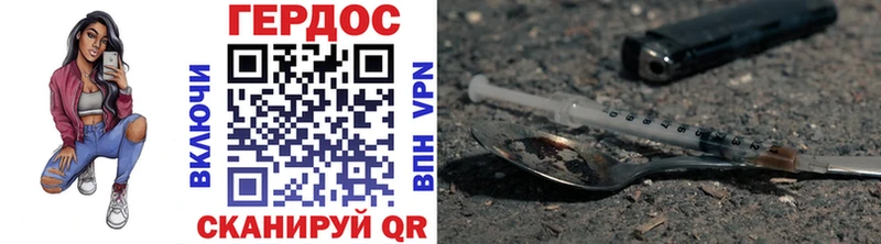 Героин хмурый  Энем 