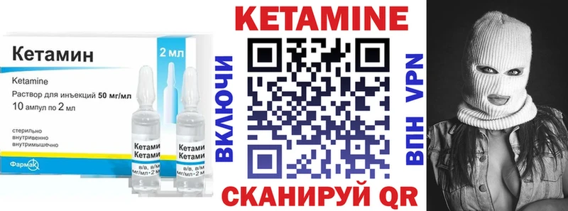 Кетамин VHQ  купить наркотики сайты  Энем 