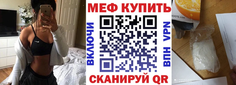 Меф мука Энем