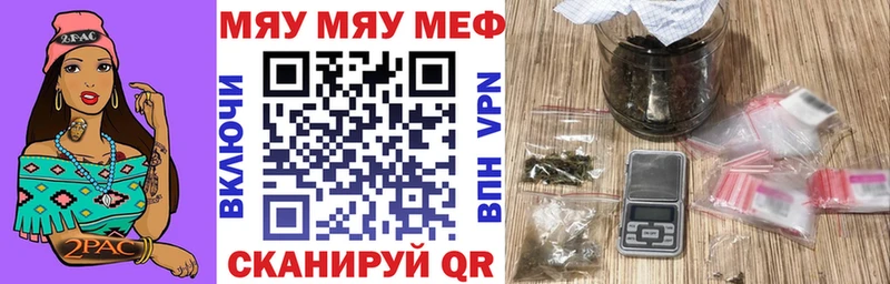 Мефедрон mephedrone  Энем 