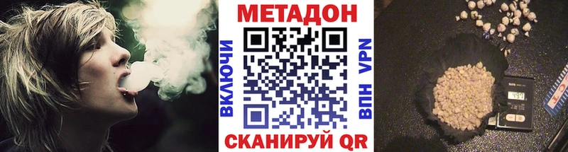 МЕТАДОН VHQ  Энем 