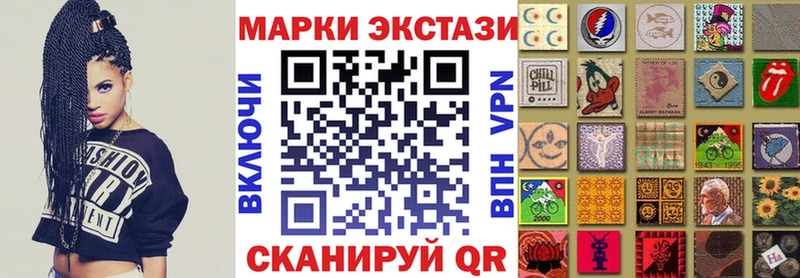 Марки 25I-NBOMe 1,5мг  Энем 